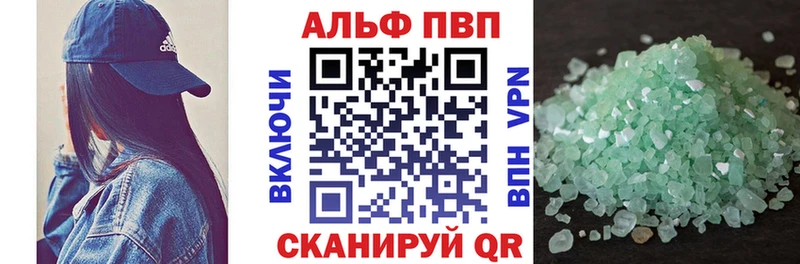 Alpha PVP Соль  Купить закладки  Ардатов 