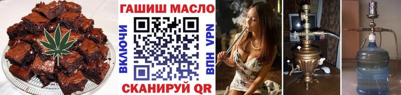 Еда ТГК конопля  Купить  Ардатов 