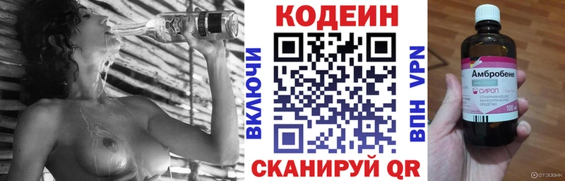 Купить закладки  Ардатов  Codein Purple Drank 