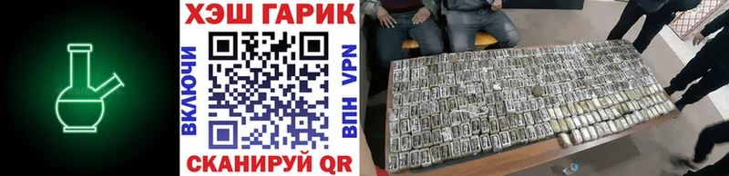 ГАШ гашик Ардатов