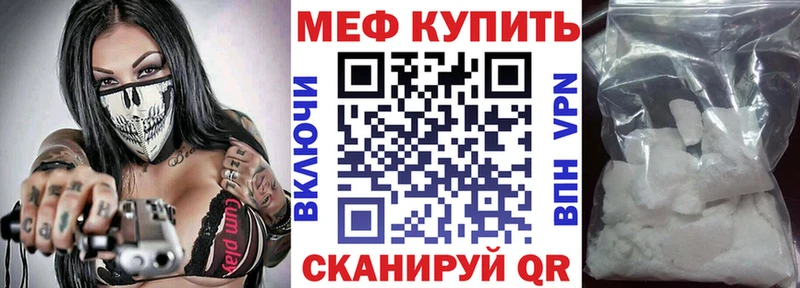 МЕФ мука  Купить  Ардатов 