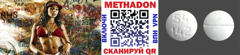 Купить Ардатов Метадон белоснежный